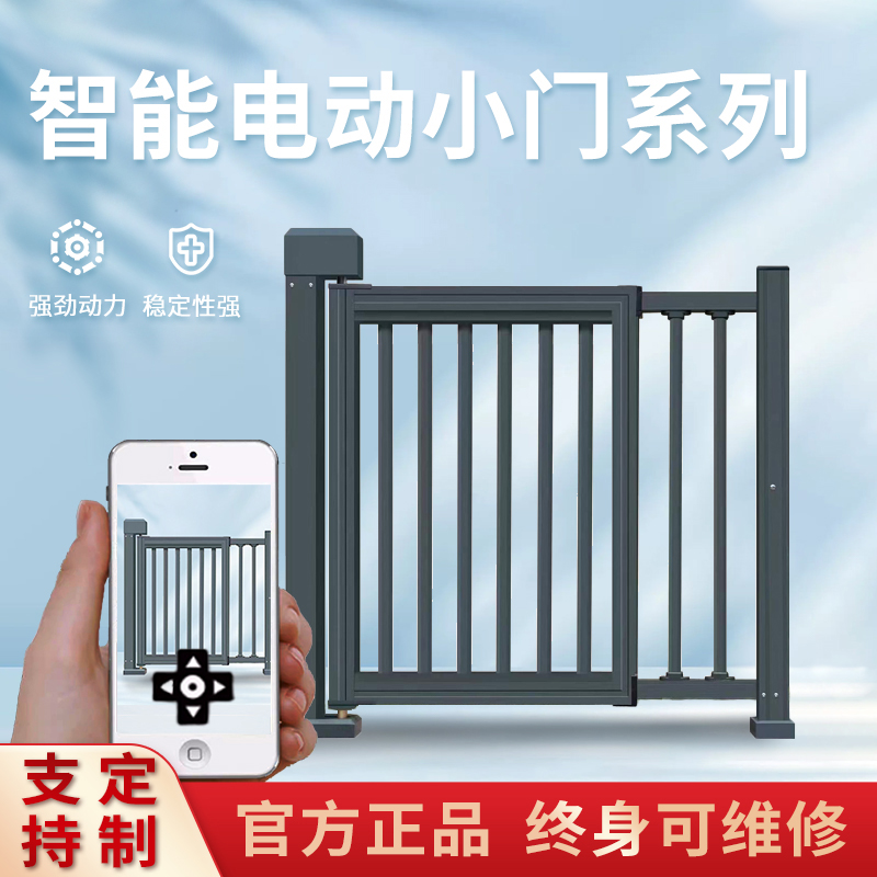 栅栏小门